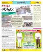 Kurnool Constituencies