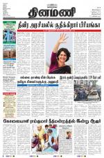 Dinamani -Tirunelveli