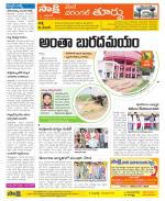 Warangal City Constituencies