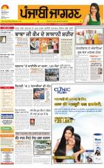 Jalandhar Dehat  : Punjabi jagran News : 4th July 2016