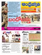 Mahabubnagar District