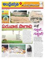 East Godavari District