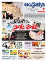 Kurnool District