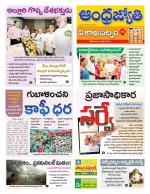 Visakhapatnam District