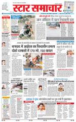 Star Samachar Satna