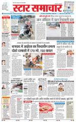 Star Samachar Sidhi