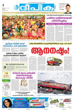 Deepika 04 July 2016