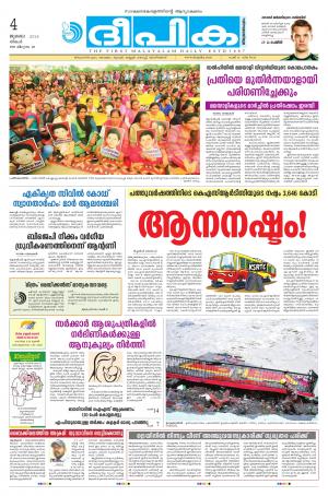 Deepika 04 July 2016