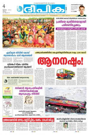 Deepika 04 July 2016