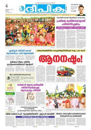 Deepika 04 July 2016