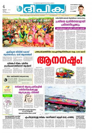 Deepika 04 July 2016