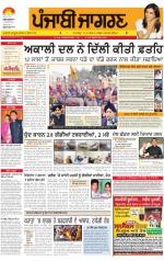 Ludhiana  : Punjabi jagran News :31st January 2013
