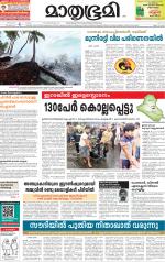 Kannur (includes Kasargod)