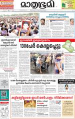 Kozhikode (includes Wayanad)