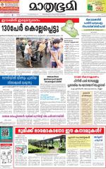 Kottayam (includes Pathanamthitta & Idukki)