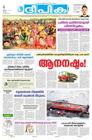 Deepika 04 July 2016