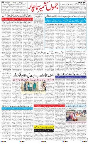 The Daily Hindsamachar Jammu