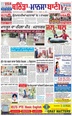  Bhantinda - Mansa Bani