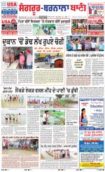 Sangrur -  Barnala Bani