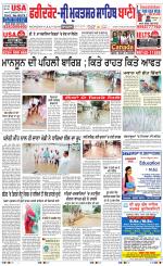 Faridkot - Sri Muktsar Sahib Bani