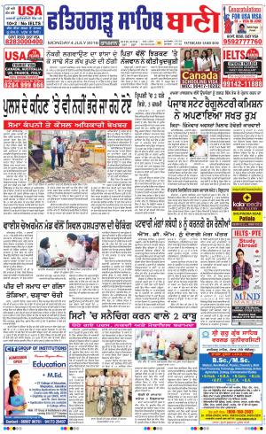  Fatehgarh Sahib Bani