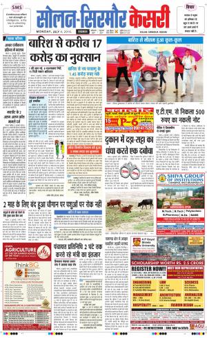  Solan sirmour kesari