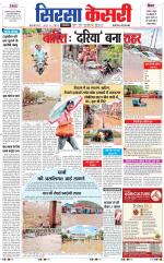 Haryana Sirsa kesari