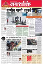 Navshakti Epaper