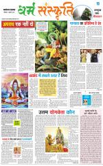 The Navodaya Times Magazine 