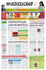 Hubballi Edition
