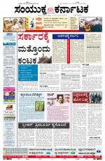 Namma Bengaluru, ಬೆಂಗಳೂರು