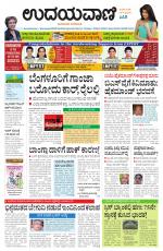 Davanagere Edition