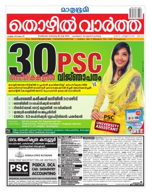 Thozhilvartha-2016 July 9