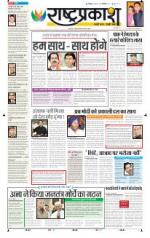 31st Jan Rashtraprakash