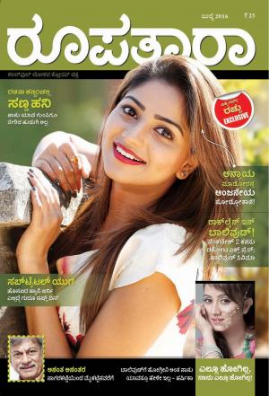 Roopatara - July 2016
