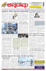 Kannadamma Daily Hubli