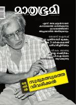 Mathrubhumi Weekly