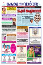 KeralaVartha