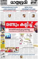 Kottayam (includes Pathanamthitta & Idukki)