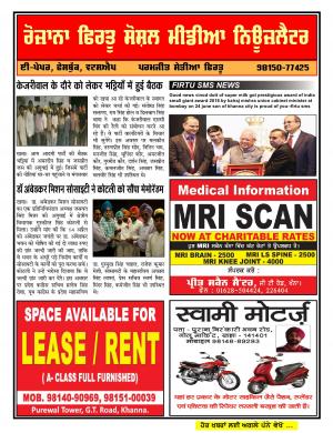 Firtu Social Media News Letter 04/07/2016