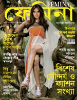 Femina Bangla