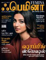 Femina Tamil