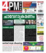 4PM News