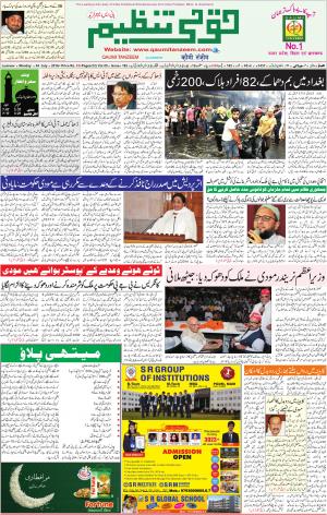 04 July 2016 Lucknow