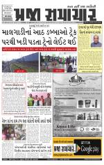 Praja Samachar