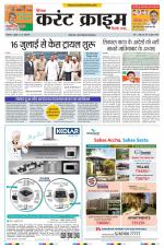 Dainik Current Crime