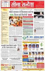 Jaipur Seema Sandesh 