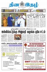 Dinaethal - Tamilnadu