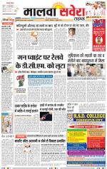 Malwa Savera - Old