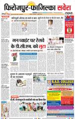 Firozpur / Fazilka Savera